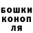 ГАШИШ гашик Euronomus Flex