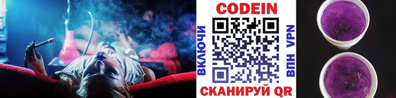 купить   ОМГ ОМГ зеркало  Кодеин Purple Drank  Владикавказ 