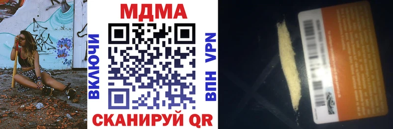 дарнет шоп  Владикавказ  MDMA молли 